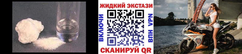 БУТИРАТ жидкий экстази  Зуевка 