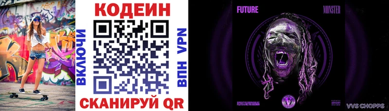 Codein Purple Drank даркнет как зайти Зуевка