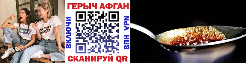 наркошоп Зуевка Героин Heroin