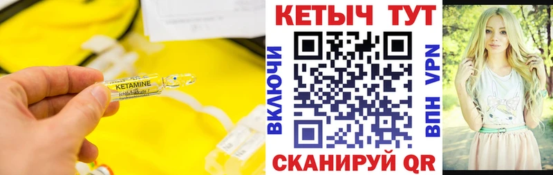 КЕТАМИН VHQ  Зуевка 